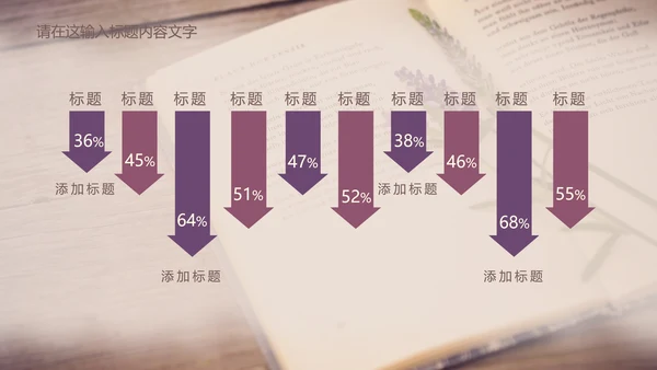 唯美薰衣草书香ppt动态模板