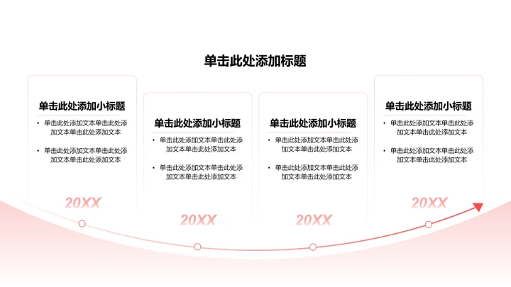 扁平年终总结PPT流程