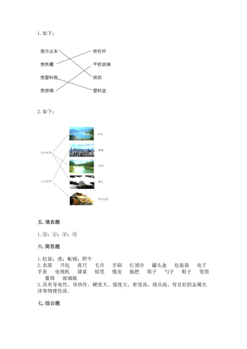 教科版科学二年级上册《期末测试卷》精品含答案.docx