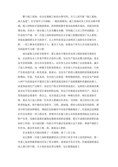 有关工程的实习报告汇总六篇.docx