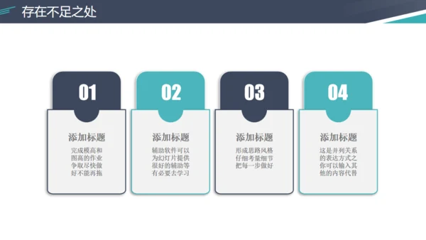 会议记录作总结计划汇报通用PPT简报