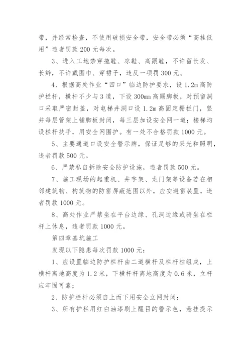 建筑工程安全管理制度.docx