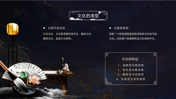 黑色中国风古风卷轴中国传统文化动态PPT