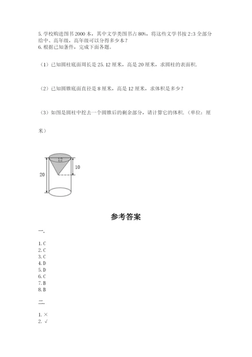 苏教版数学小升初模拟试卷及参考答案（基础题）.docx