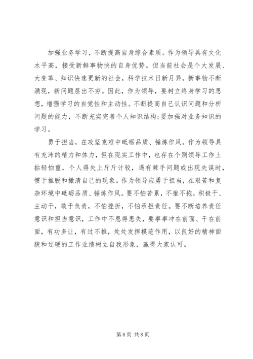 坚定执着追理想发言稿 (2).docx
