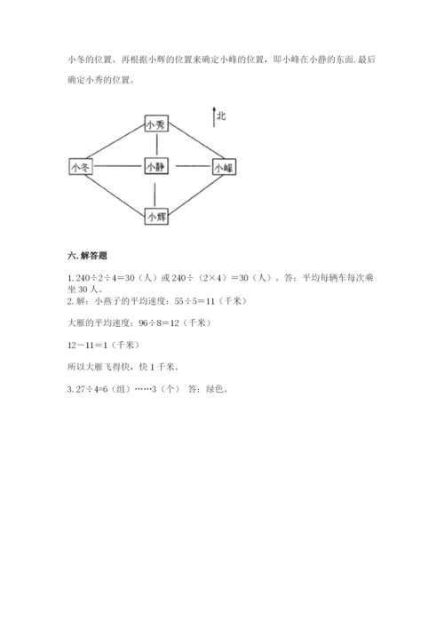 小学三年级下册数学期中测试卷及答案（最新）.docx