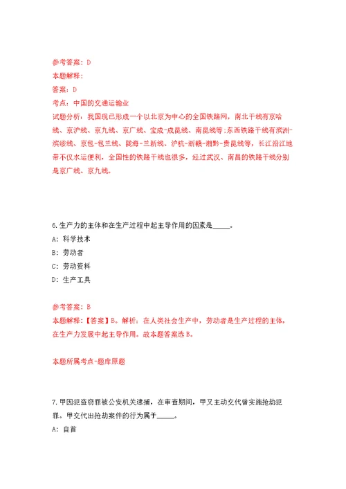 2022年03月2022年上海市事业单位招考聘用4431人公开练习模拟卷（第3次）