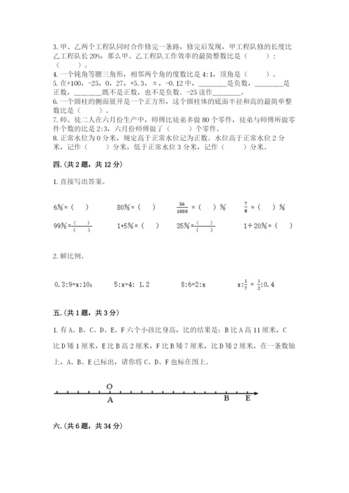 青岛版数学小升初模拟试卷附参考答案【突破训练】.docx