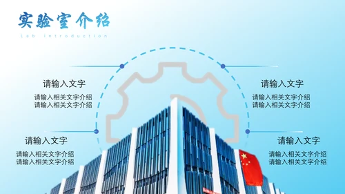 中国地质大学通用PPT模板