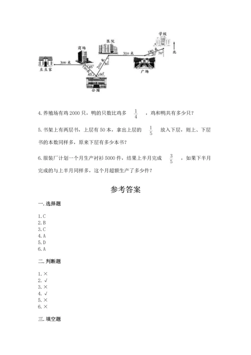 人教版六年级上册数学 期中测试卷精品（全优）.docx
