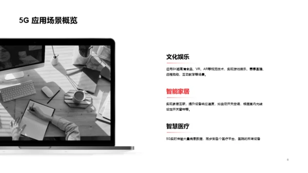 黑色商务新技术PPT培训课件模板