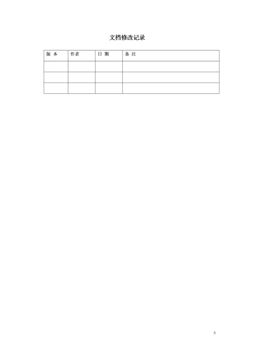 03-项目可行性分析.docx