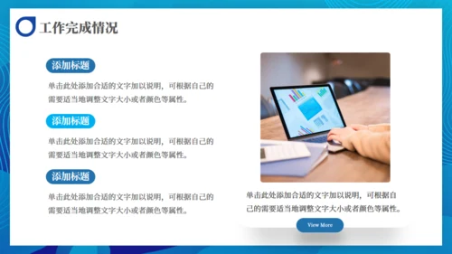 蓝色商务风行业工作汇报通用PPT模板
