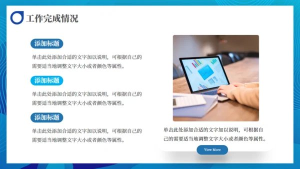 蓝色商务风行业工作汇报通用PPT模板