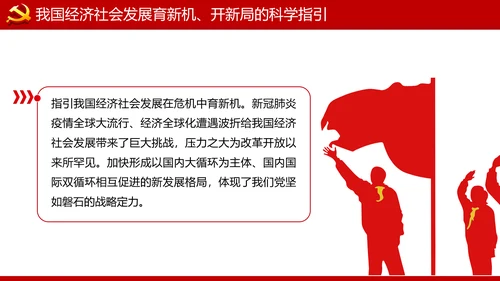 深入学习贯彻新时代中国特色社会主义思想