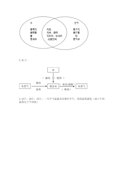 教科版三年级上册科学期末测试卷【全国通用】.docx