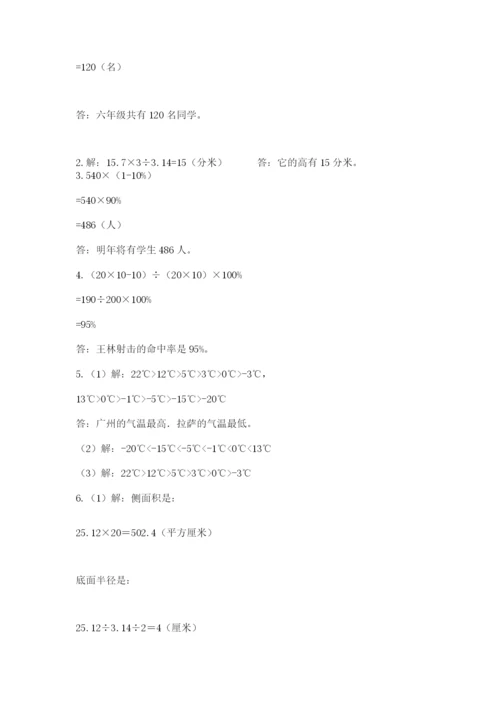 郑州外国语中学小升初数学试卷含答案（巩固）.docx