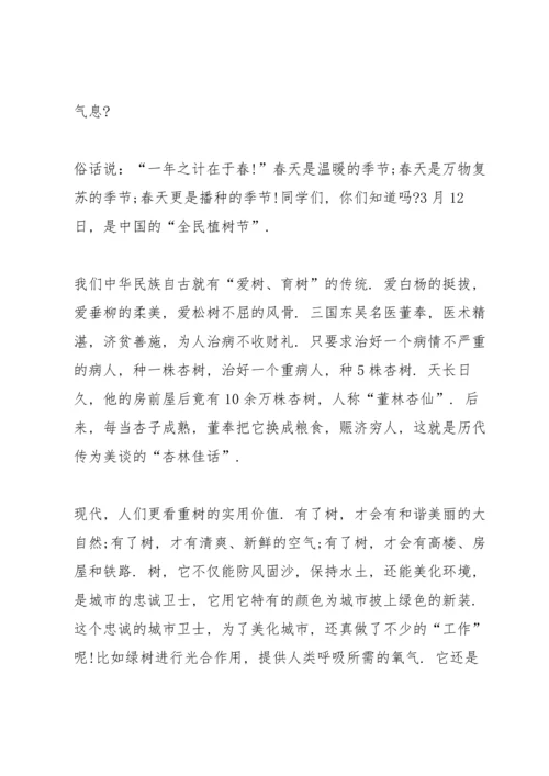 初中生植树节主题演讲稿范文5篇.docx