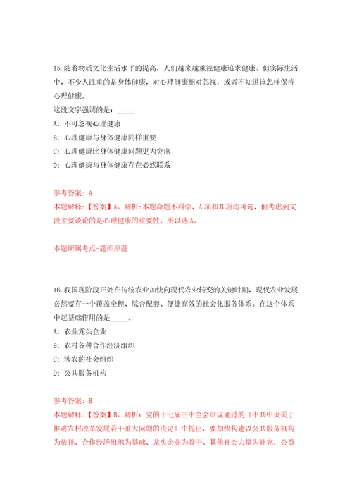 2022湖北宜昌市市直事业单位专项高层次人才引进100人模拟考试练习卷及答案第1次