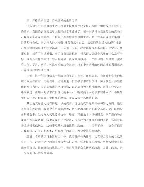 精编之入党自我总结范文3篇_党员自我总结范文.docx