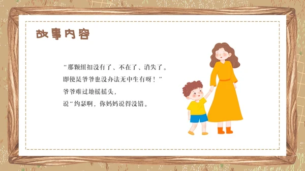 卡通绘本爷爷一定有办法童话故事分享PPT儿童故事绘本