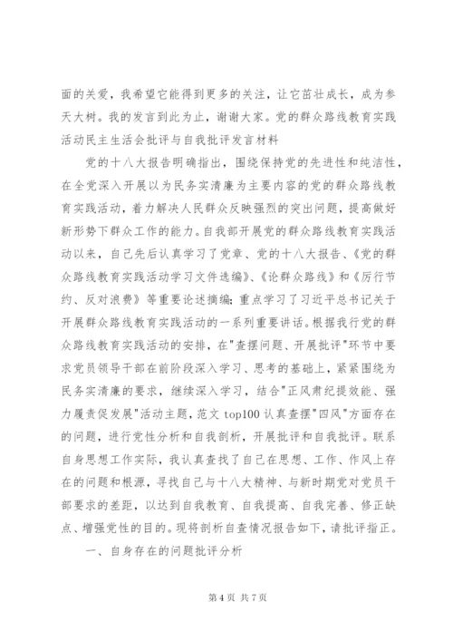 初中班主任经验交流会讲话稿.docx