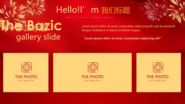 红色喜庆毕业典礼通用动态PPT