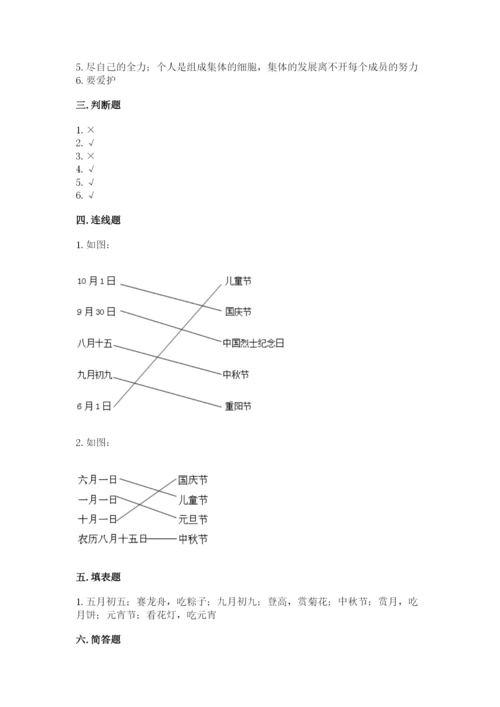 最新部编版二年级上册道德与法治期中测试卷（综合题）word版.docx