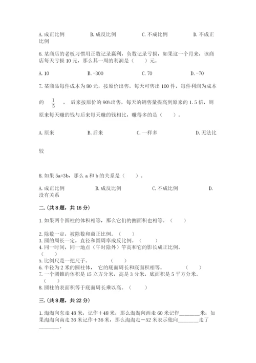 郑州外国语中学小升初数学试卷含答案（基础题）.docx