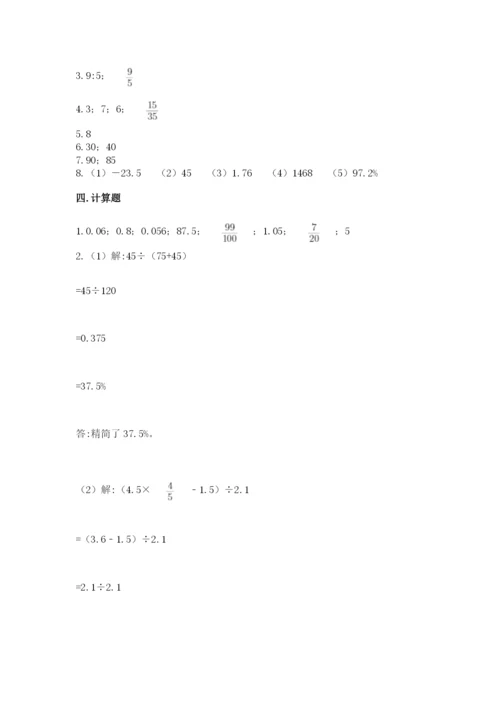 青田县六年级下册数学期末测试卷（夺冠系列）.docx