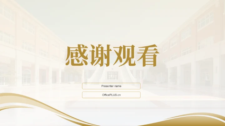 黄色商务风硕士毕业论文开题答辩设计PPT模板