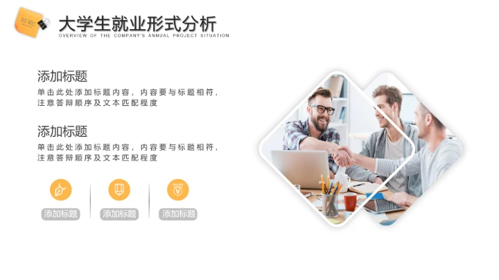 大学生职业生涯规划通用PPT