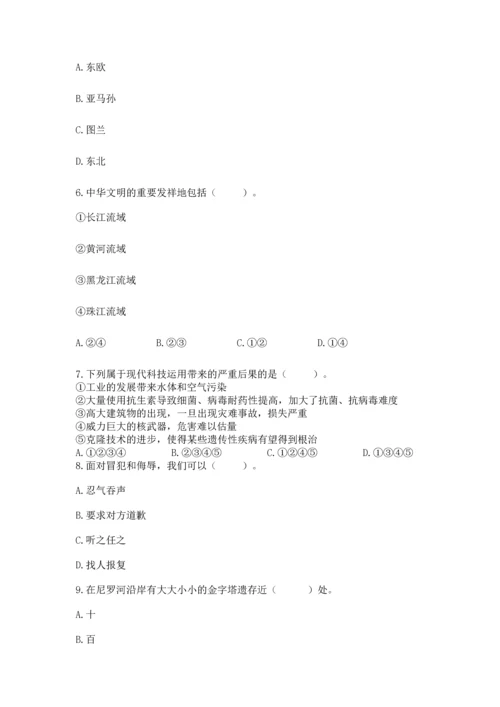 六年级下册道德与法治 《期末测试卷》含完整答案（必刷）.docx