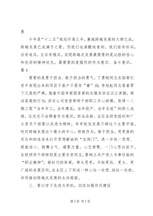 创先争优讲话材料 (2).docx