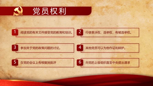 红色革命党的光辉历程党史学习教育动态PPT