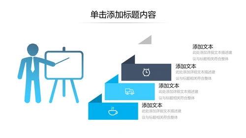 简洁企业宣传公司简介PPT模板