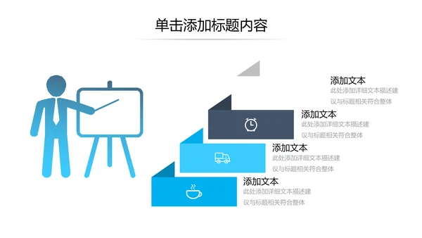 简洁企业宣传公司简介PPT模板
