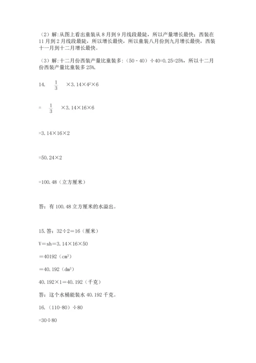 小升初数学应用题50道完美版.docx
