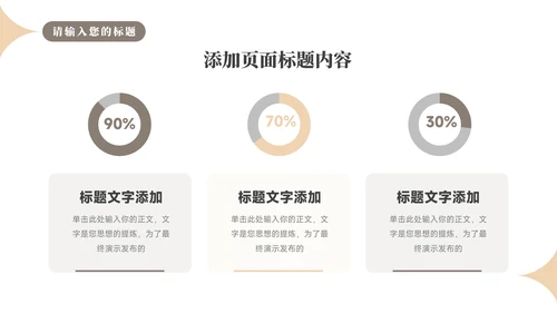 极简淡黄简约论文答辩PPT模板