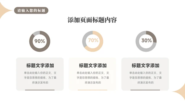 极简淡黄简约论文答辩PPT模板