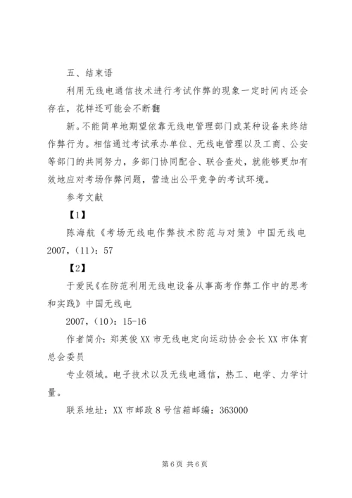 利用问题驱动学生的学习和思考 (5).docx
