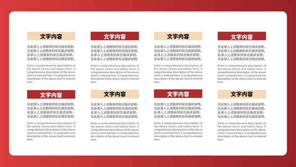红色中国风公司年会表彰庆典PPT模板