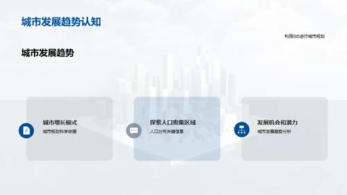 3D风其他行业教学课件PPT模板