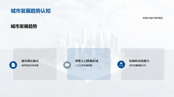 3D风其他行业教学课件PPT模板