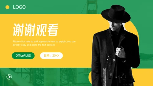 黄绿创意旅行社团介绍PPT模板