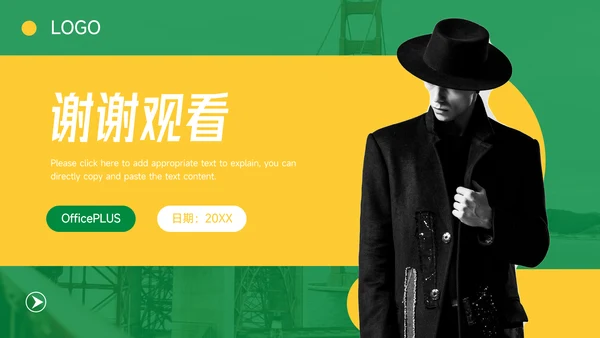 黄绿创意旅行社团介绍PPT模板