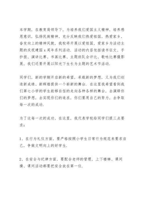 初三老师开学典礼下发言稿范文5篇.docx