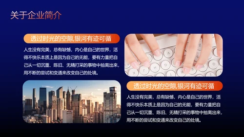 企业项目活动策划书PPT模板