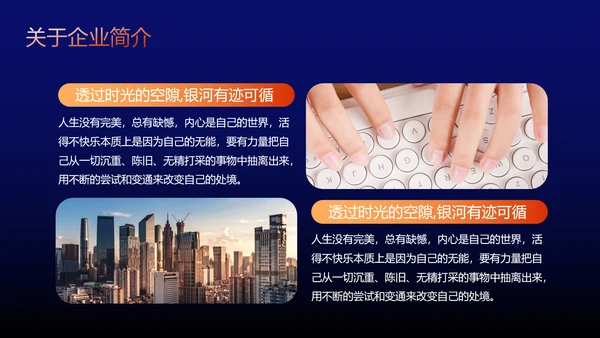 企业项目活动策划书PPT模板