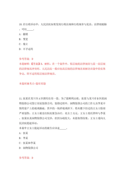 云南丽江玉龙县疾病预防控制中心公开招聘紧缺急需专业技术人员2人模拟试卷附答案解析1